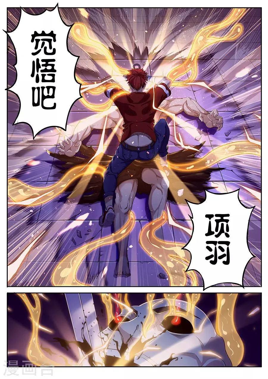 第28话 封魂！ 第2页