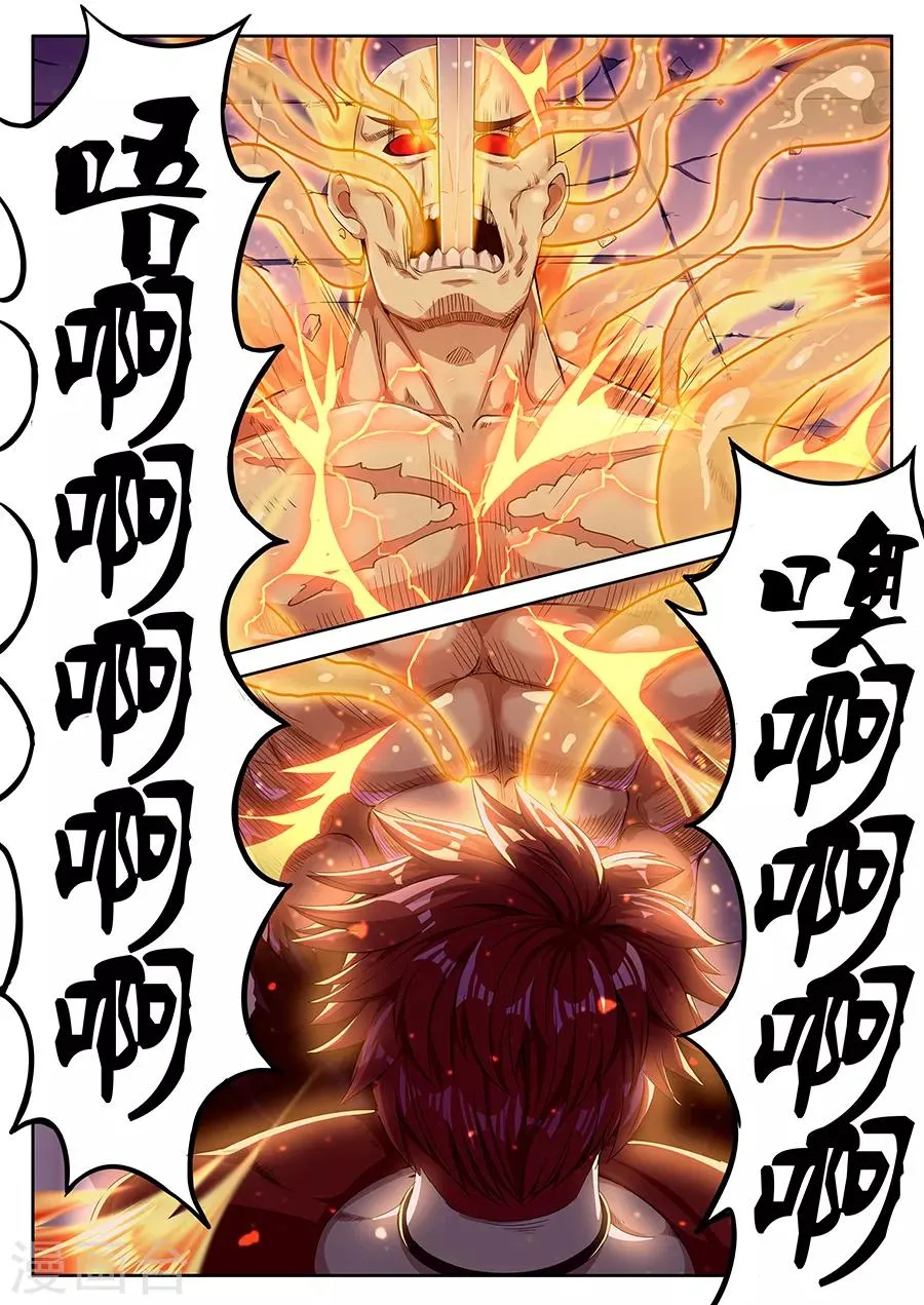 第28话 封魂！ 第3页