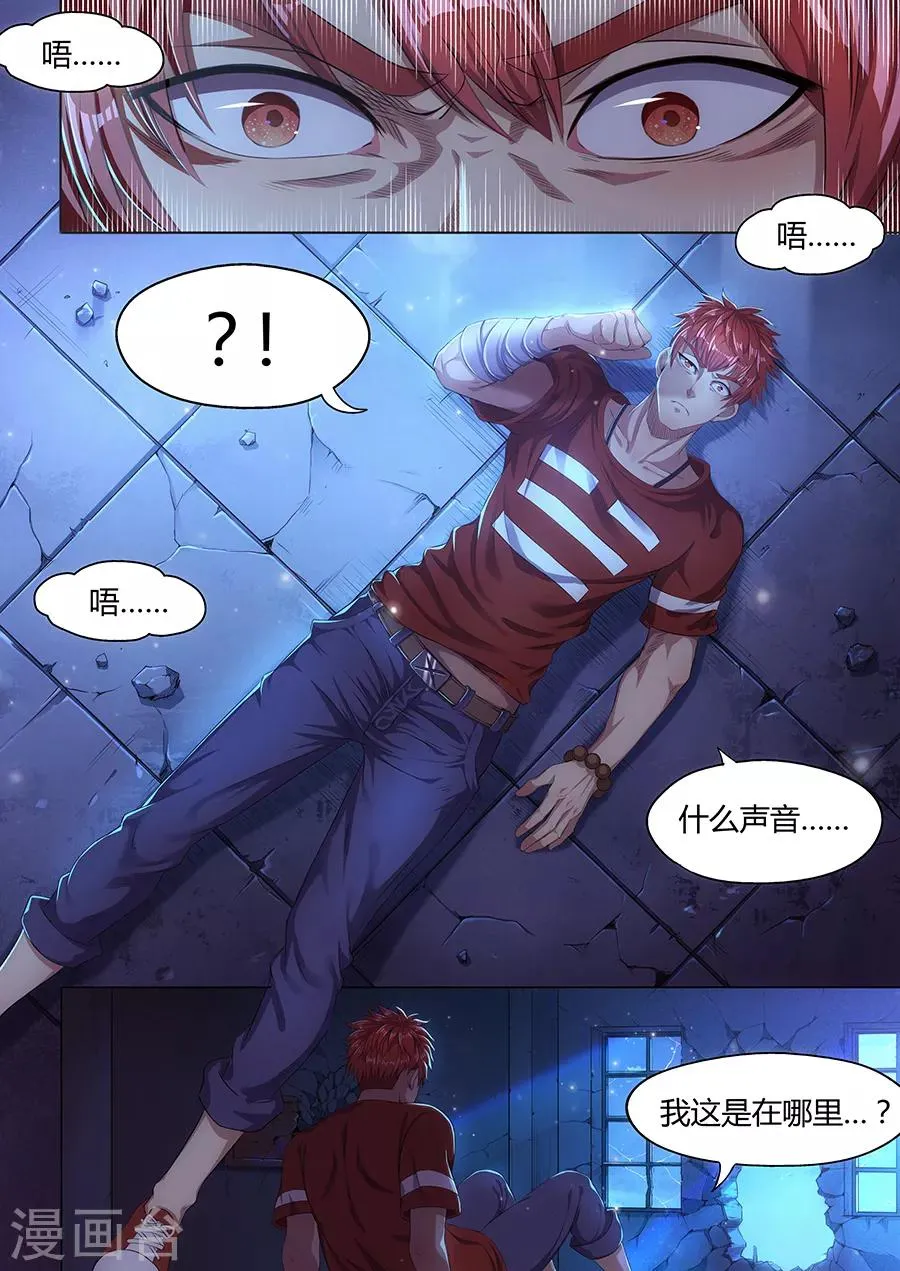 第29话 黑！项羽！ 第3页