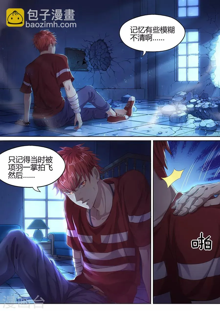 第29话 黑！项羽！ 第4页