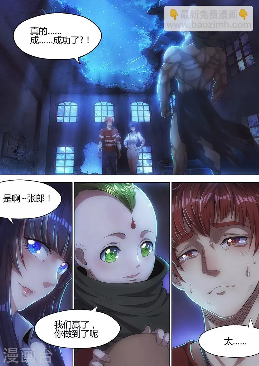 第29话 黑！项羽！ 第12页