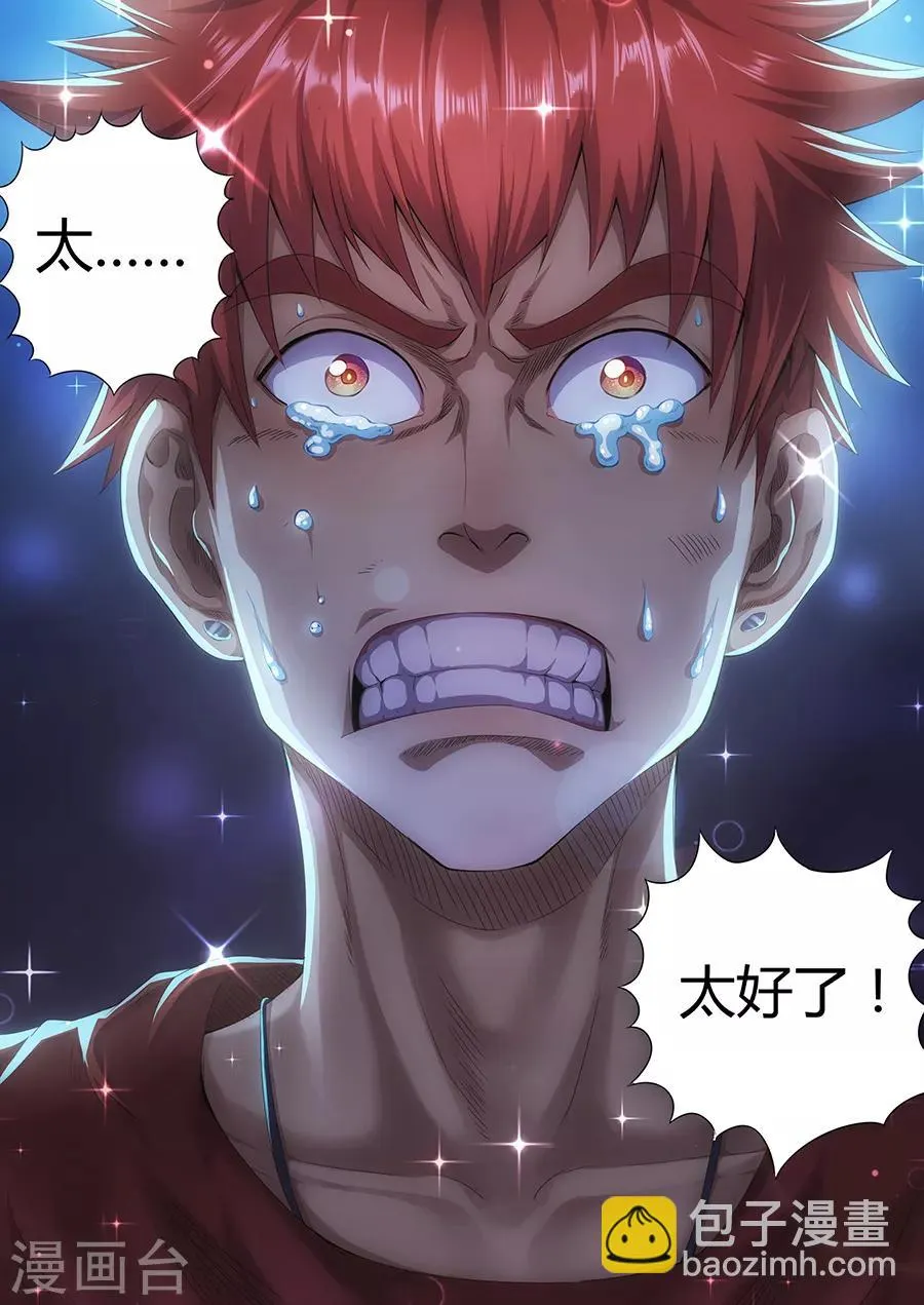 第29话 黑！项羽！ 第13页