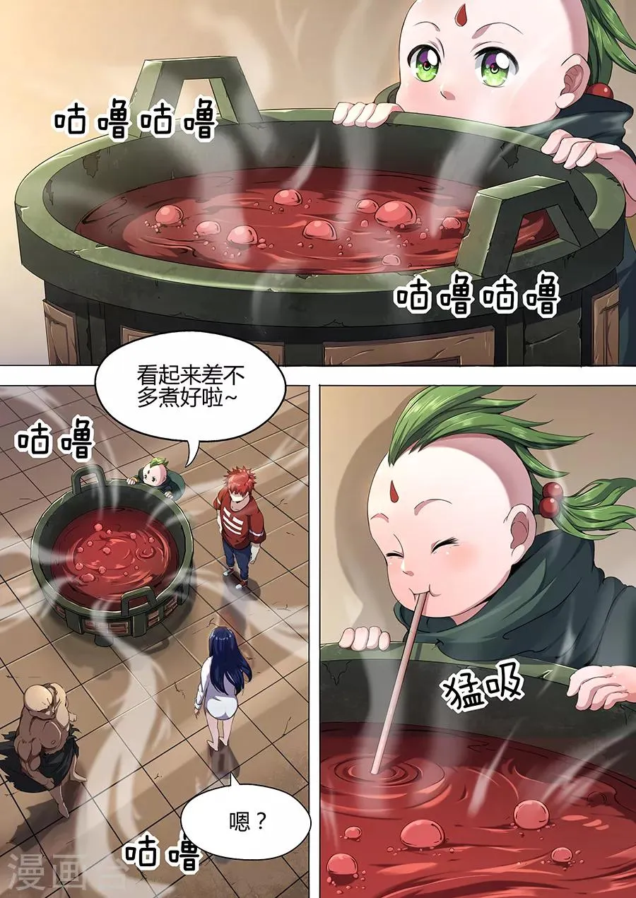 第35话 决定 第2页