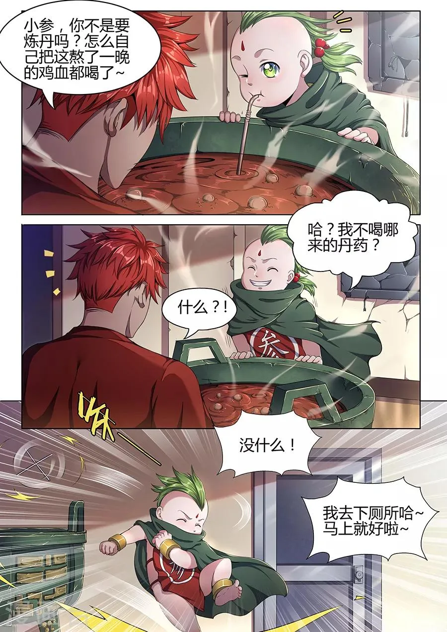 第35话 决定 第3页