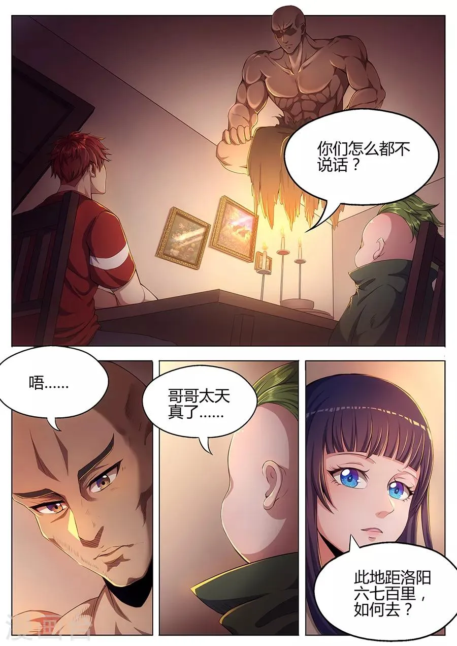 第35话 决定 第8页
