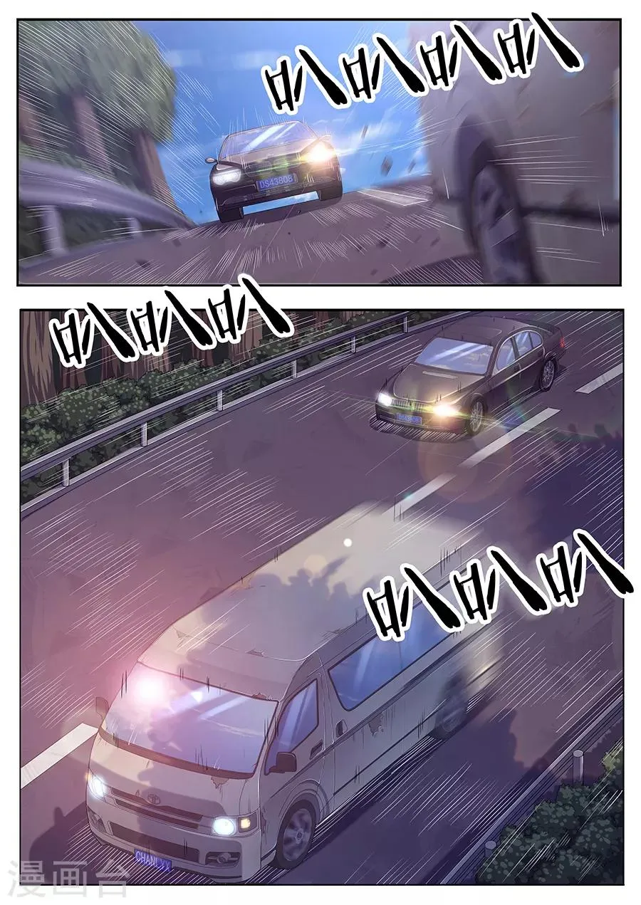 第37话 鬼车 第2页