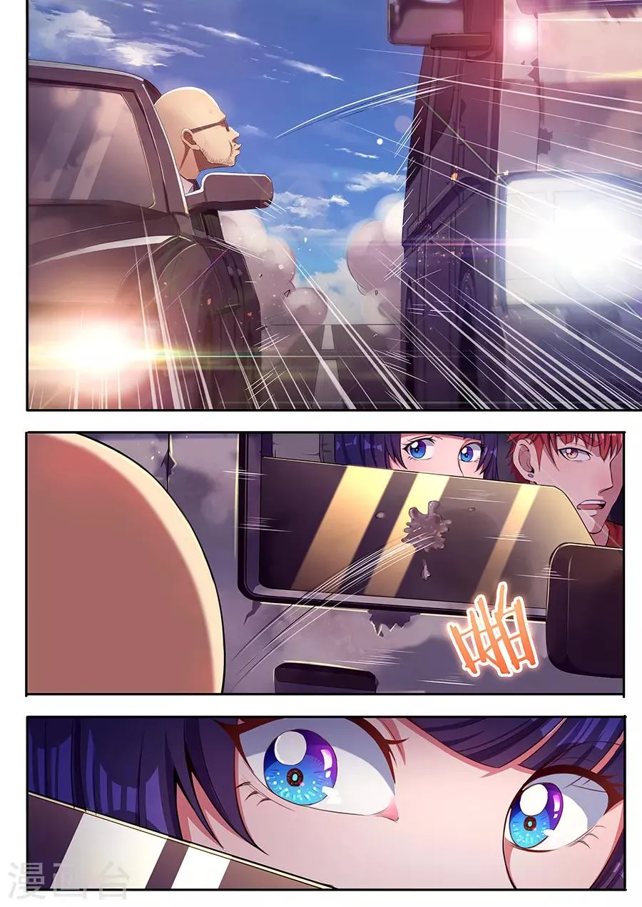 第37话 鬼车 第9页