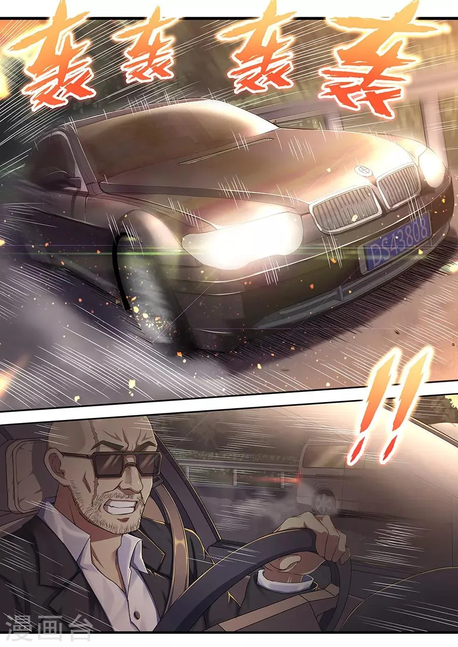 第38话 宝马VS金杯！ 第7页