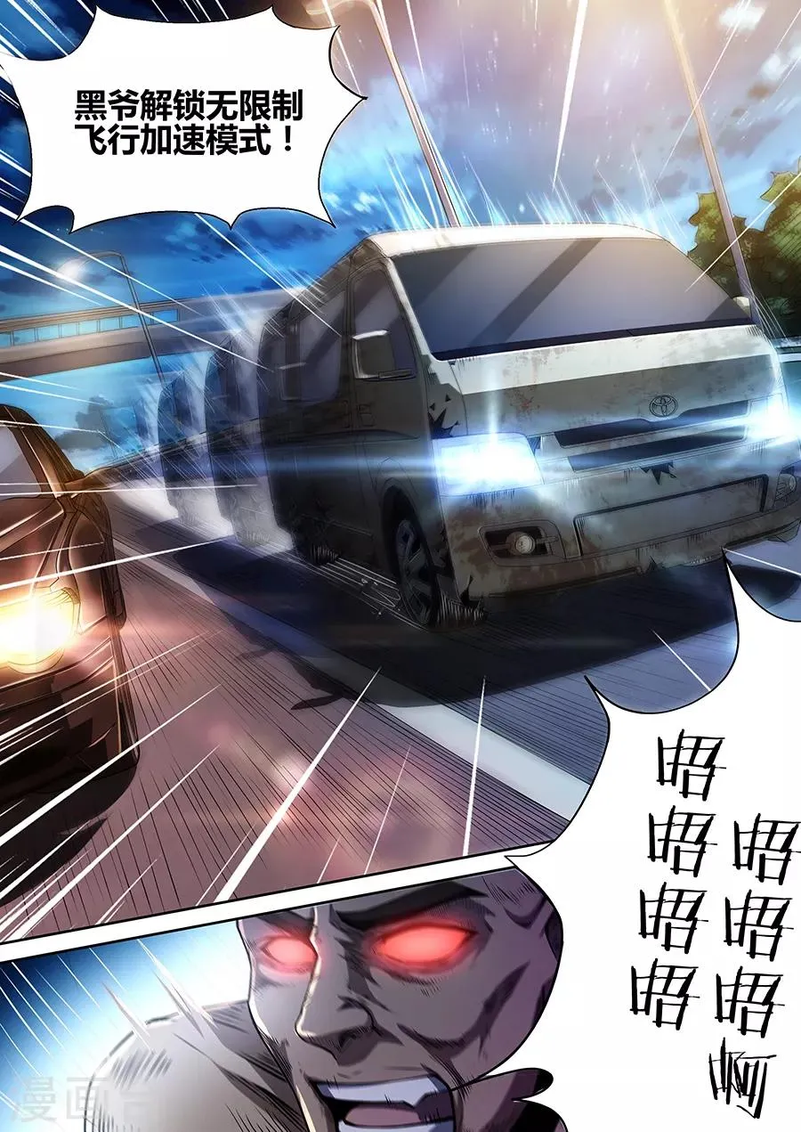 第39话 极限操作 第4页