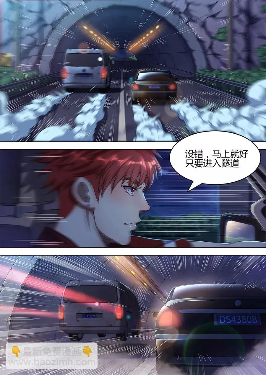第39话 极限操作 第6页