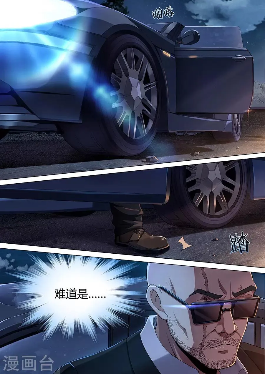 第40话 刀疤 第11页