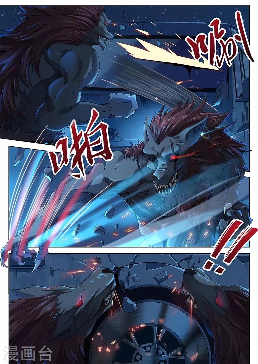 第44话 土僵突袭 第9页