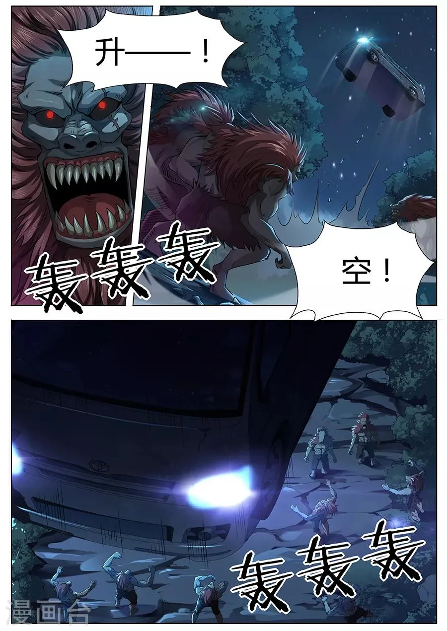 第45话 求救 第4页