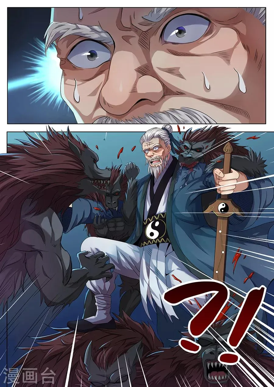 第45话 求救 第13页