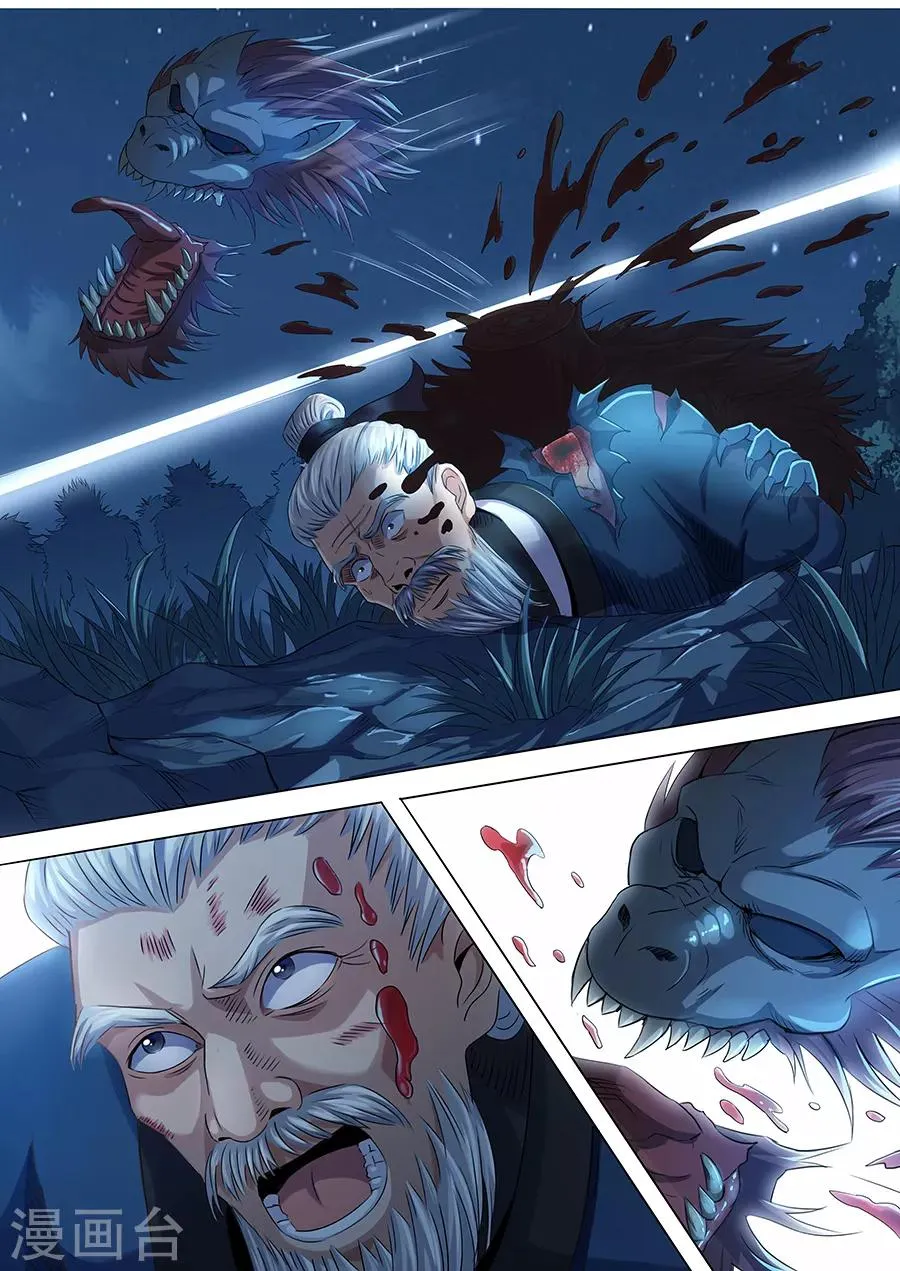 第46话 千钧一发 第6页