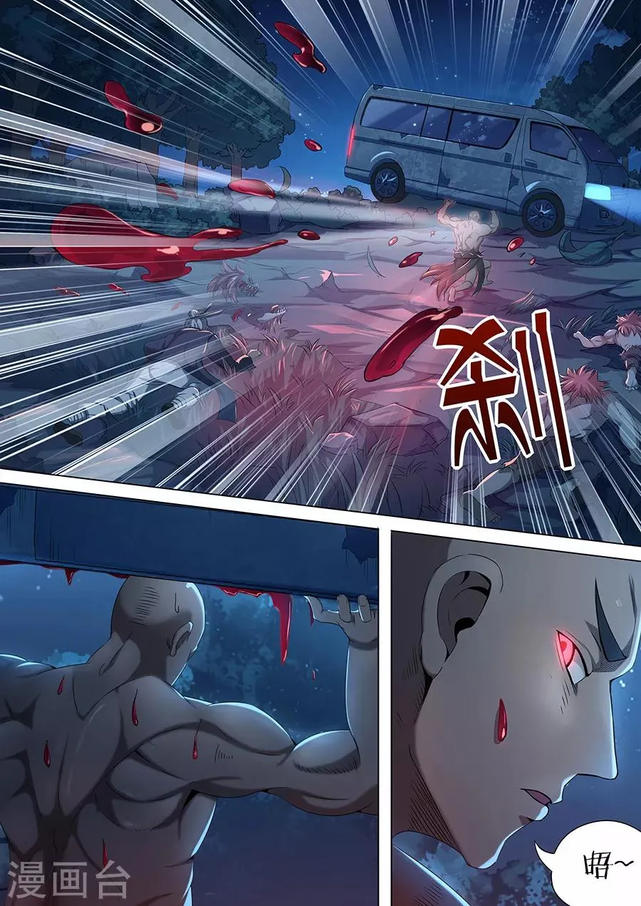 第46话 千钧一发 第7页