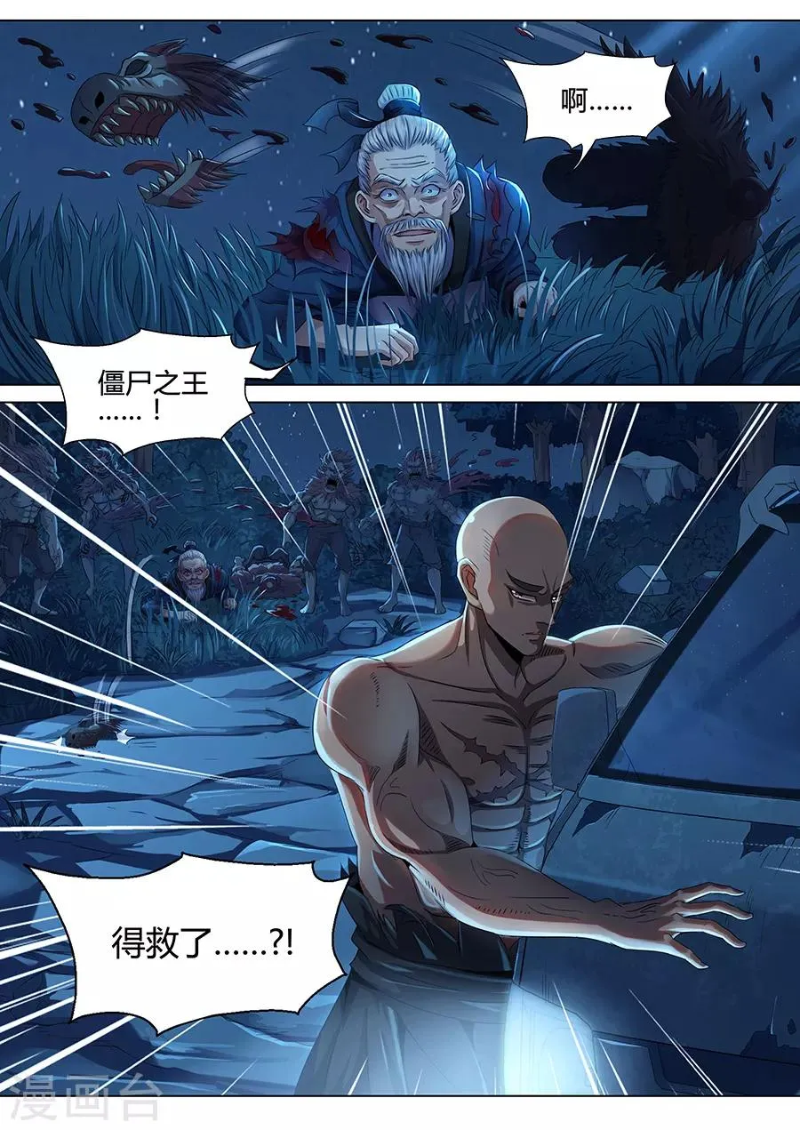 第46话 千钧一发 第8页