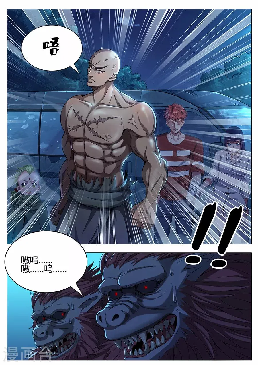 第46话 千钧一发 第9页