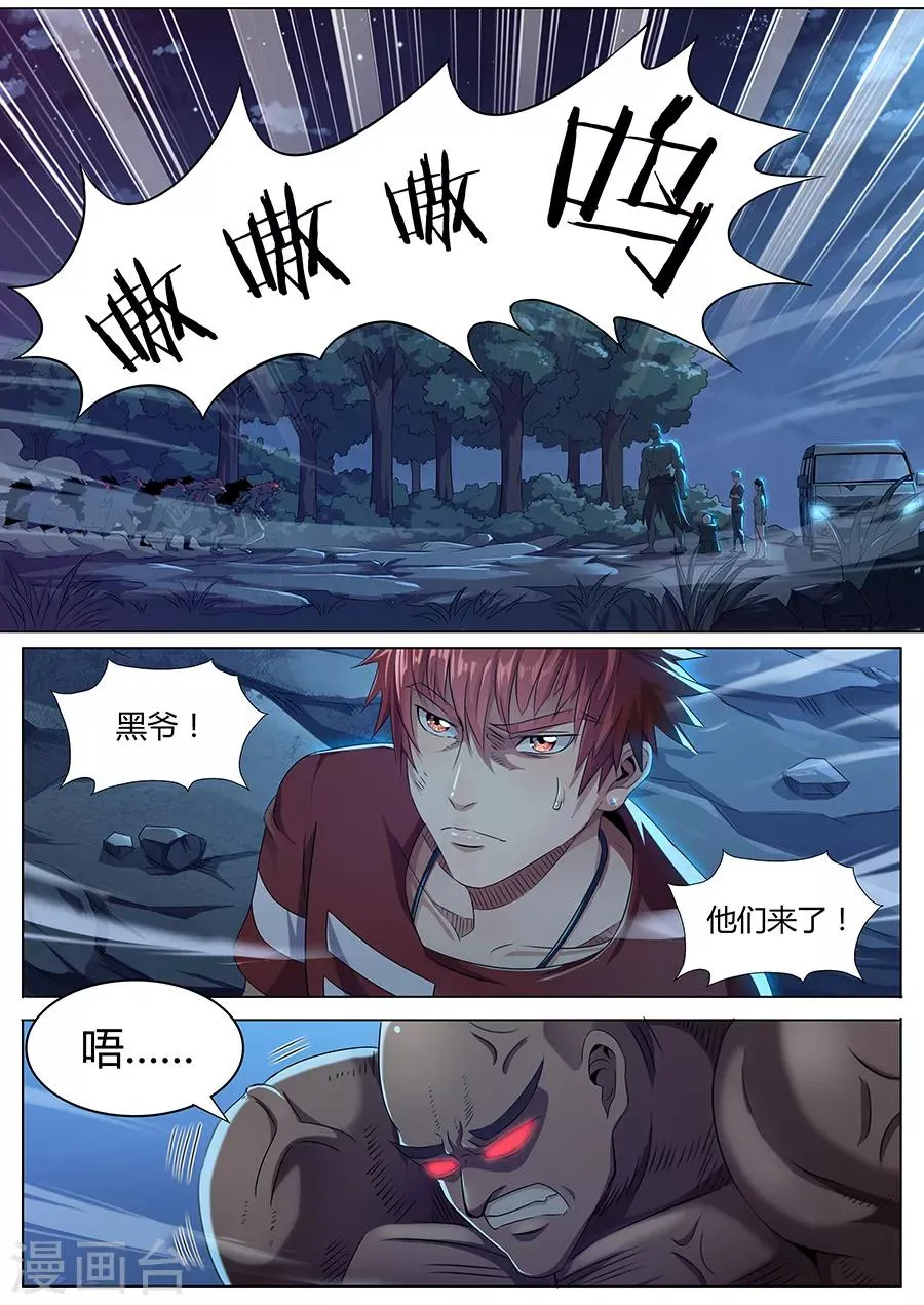 第46话 千钧一发 第11页