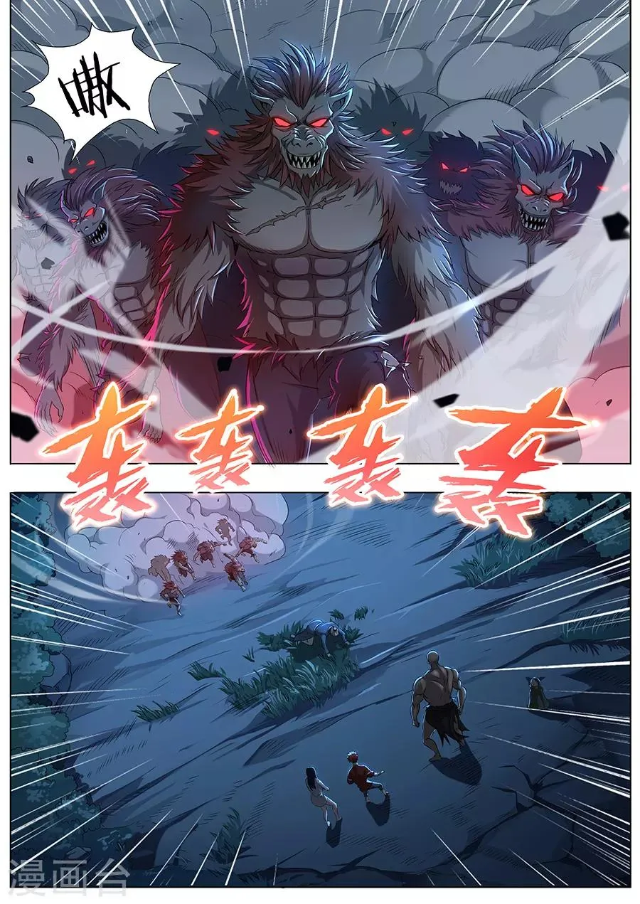 第47话 大战土僵 第2页