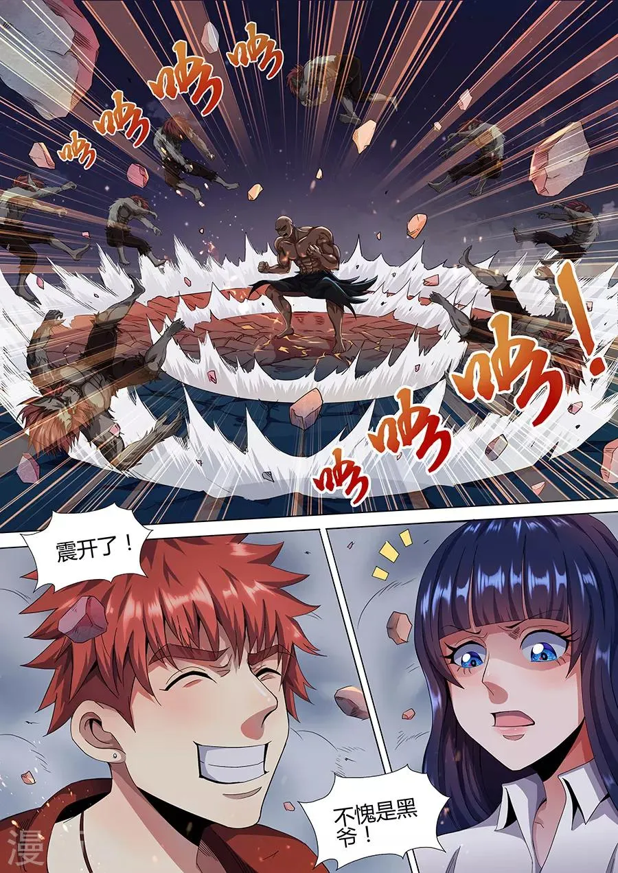 第47话 大战土僵 第7页