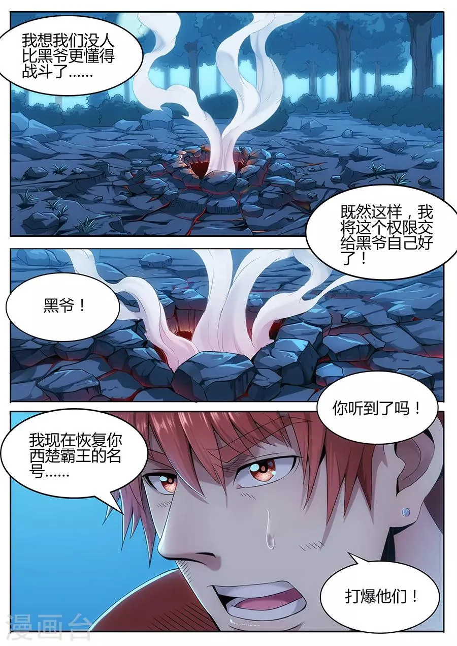 第48话 血珠 第5页