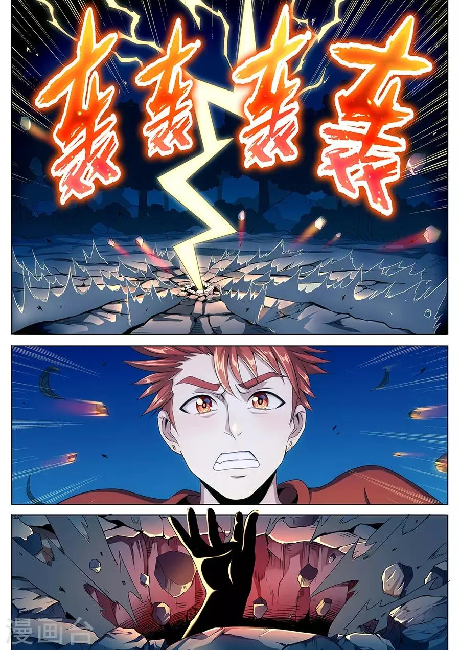 第48话 血珠 第6页