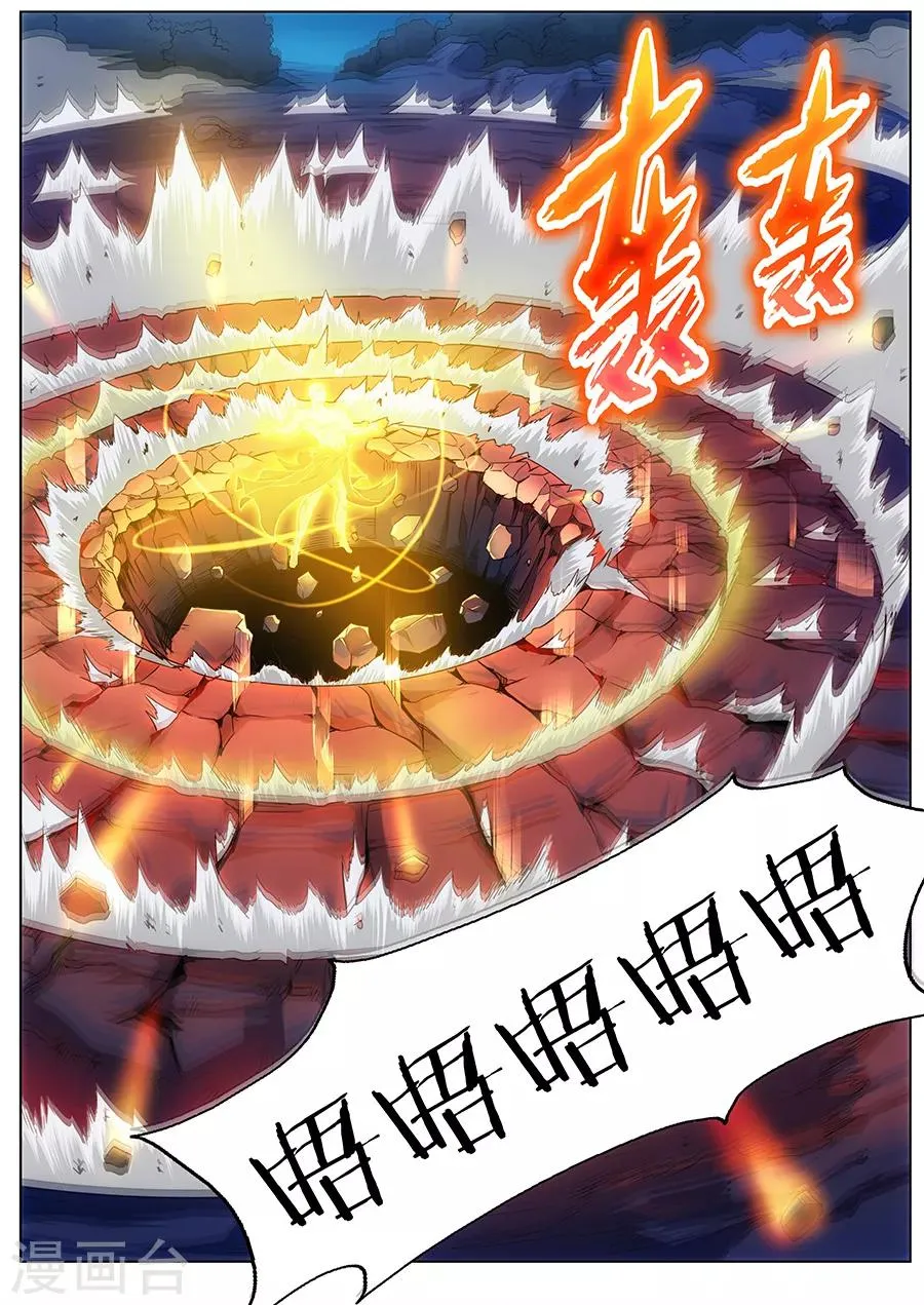 第48话 血珠 第7页