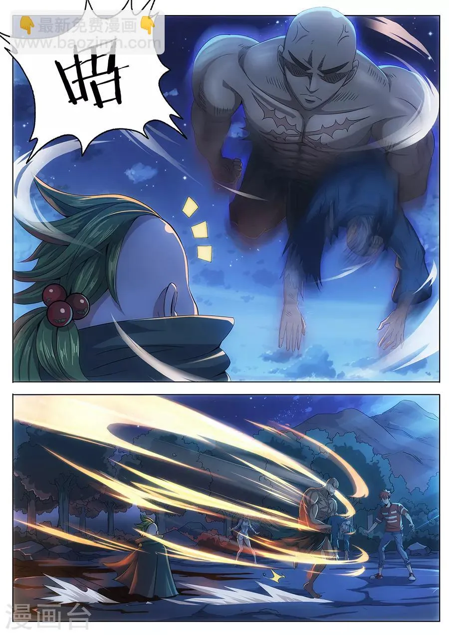 第48话 血珠 第9页