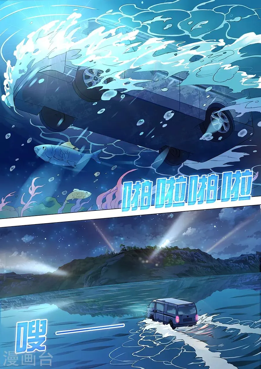 第50话 张笑的身世 第2页