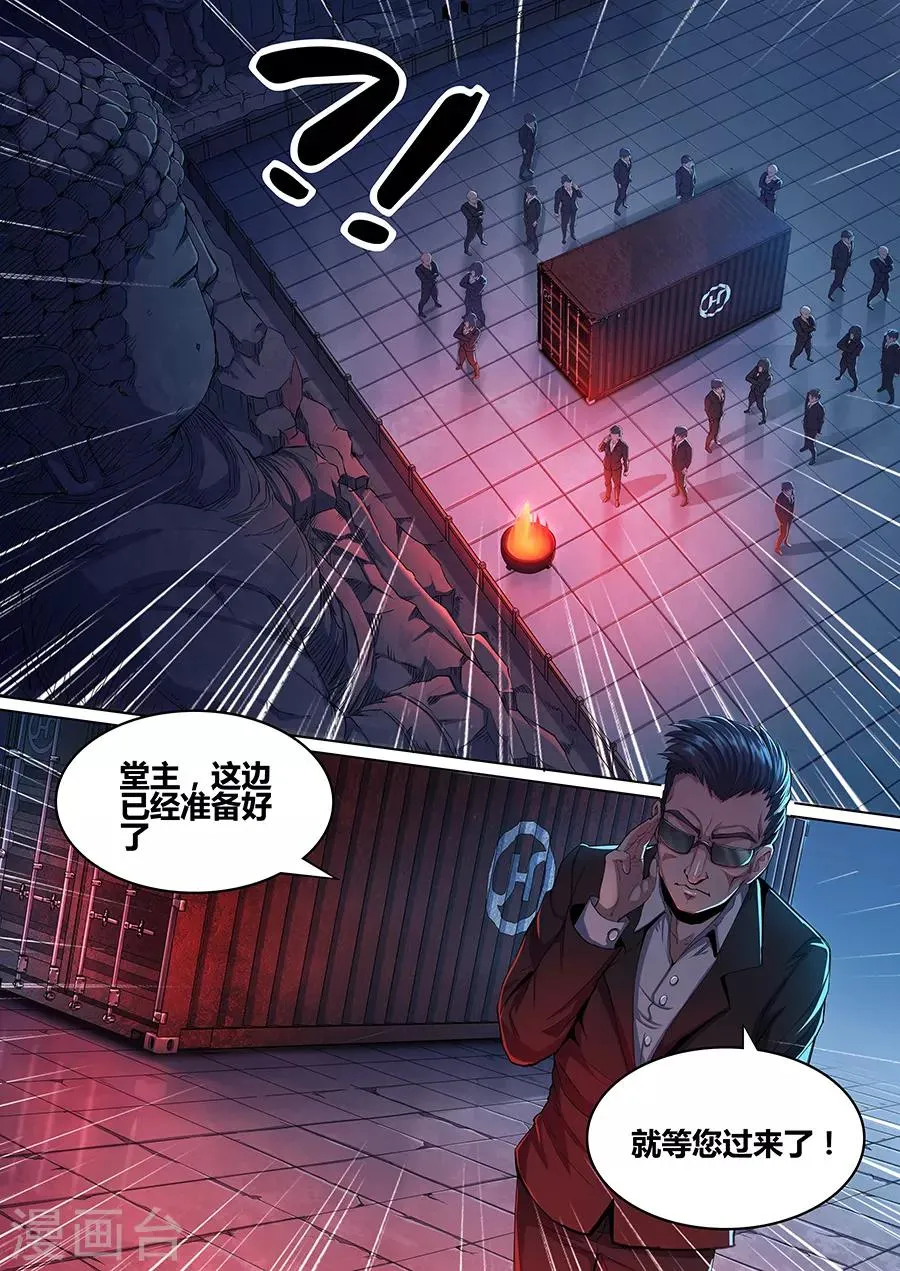 第50话 张笑的身世 第11页