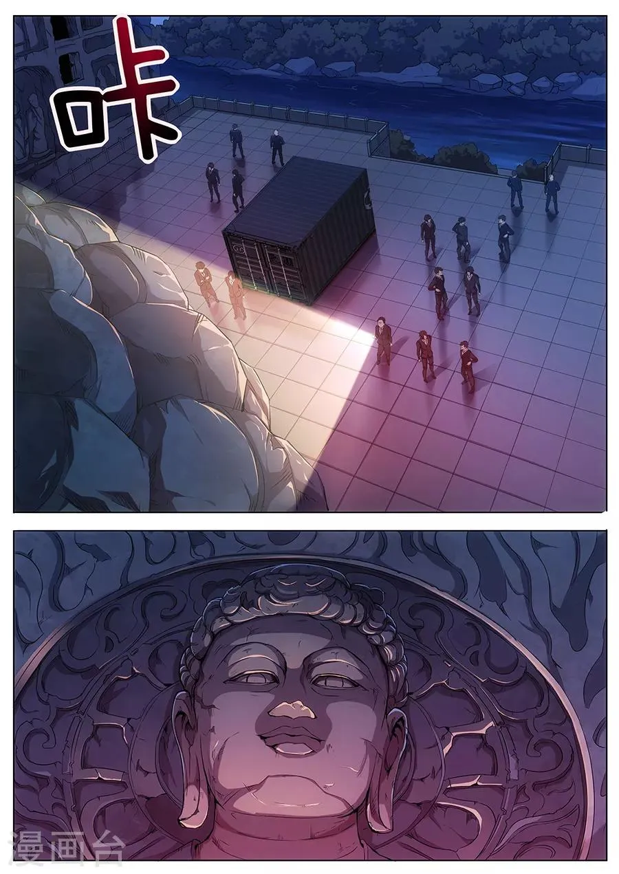 第51话 师婆之舞 第2页