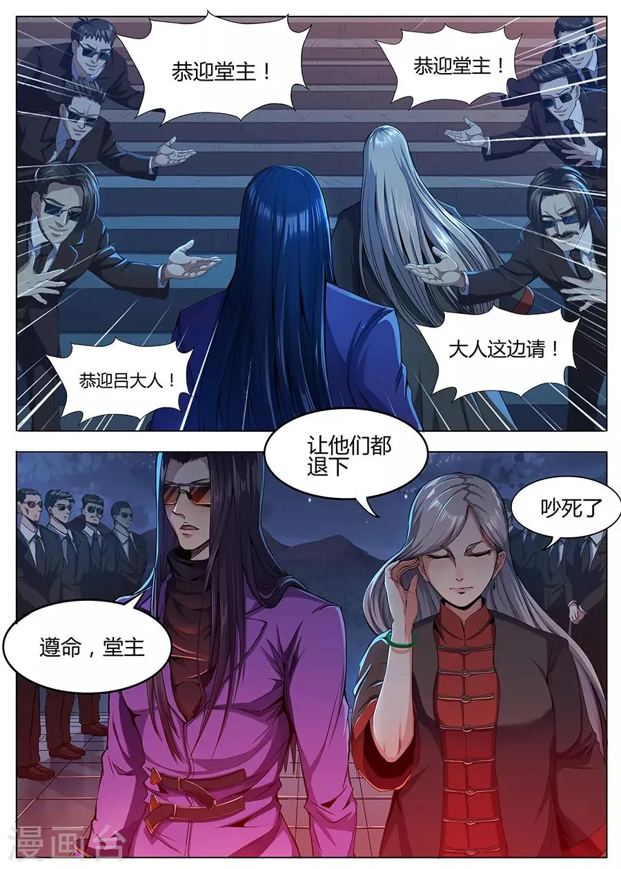 第51话 师婆之舞 第9页