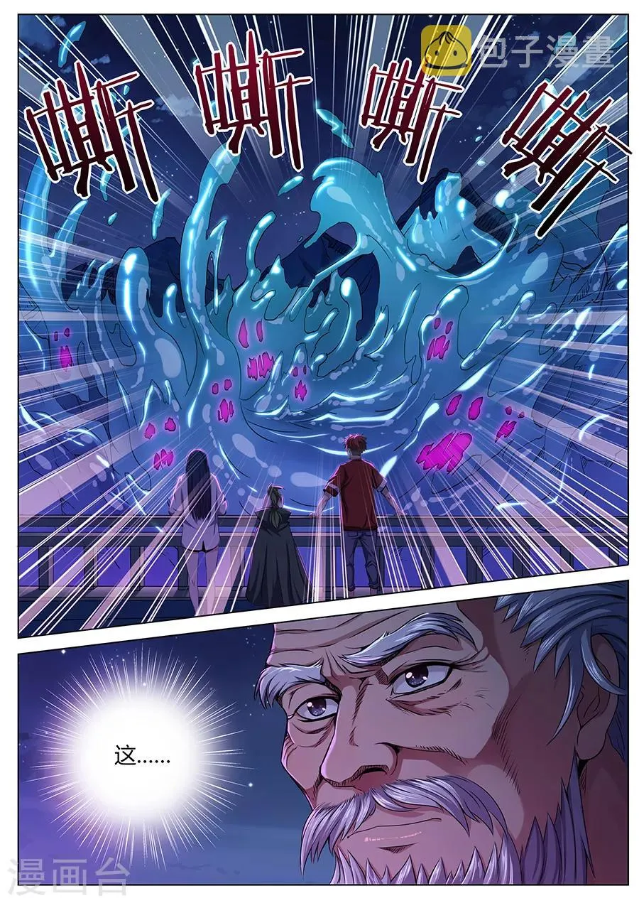 第52话 水鬼水尸 第10页