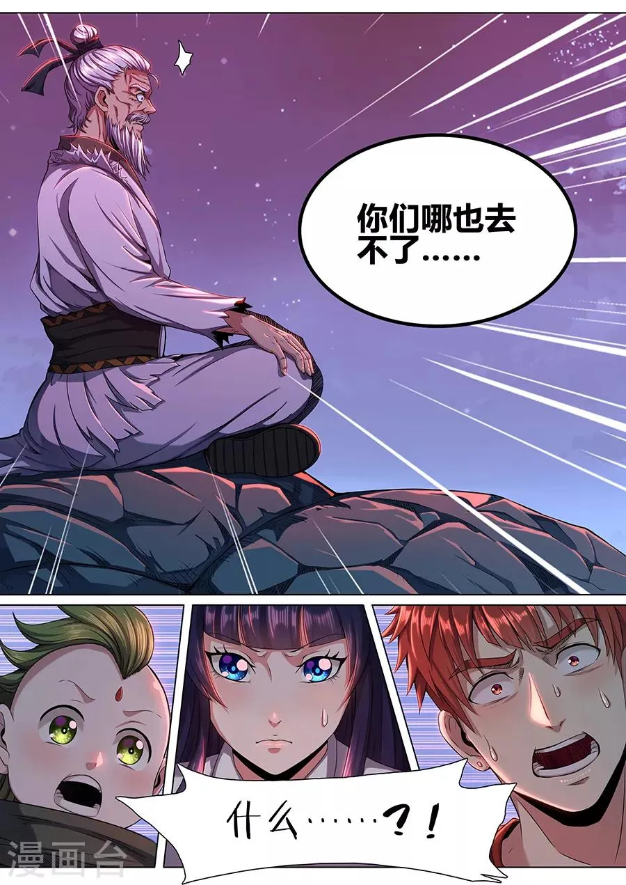 第53话 红月之夜 第11页