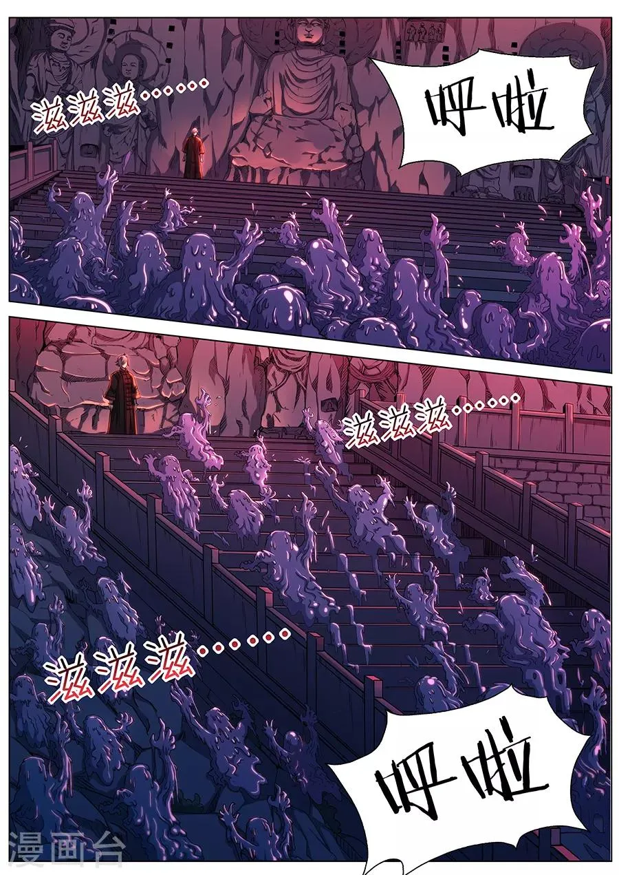 第54话 强袭 第2页
