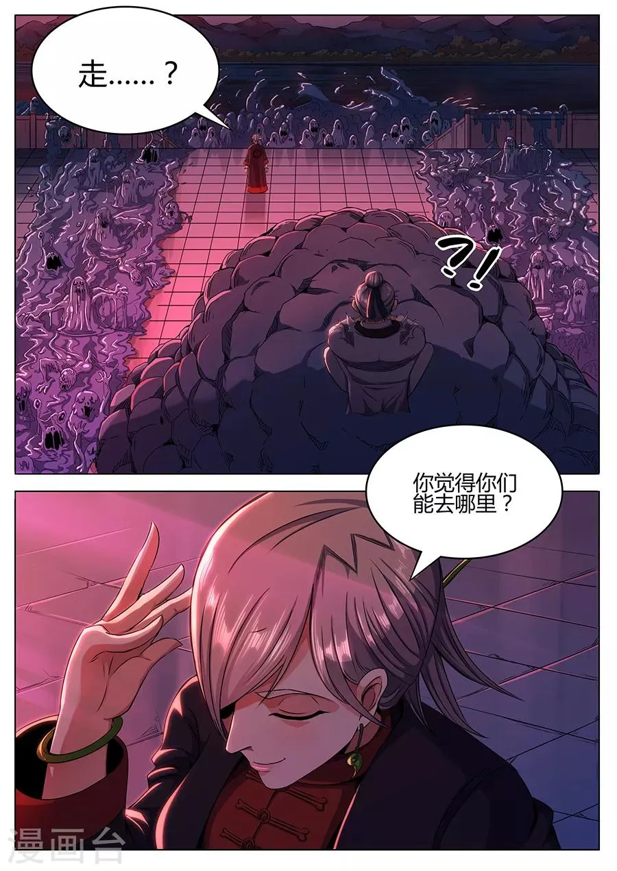第54话 强袭 第3页