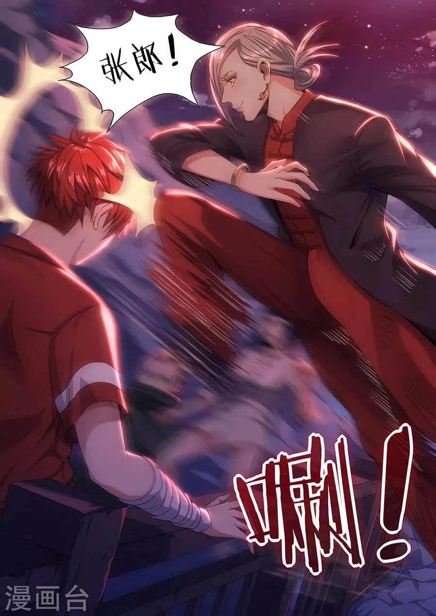 第54话 强袭 第8页