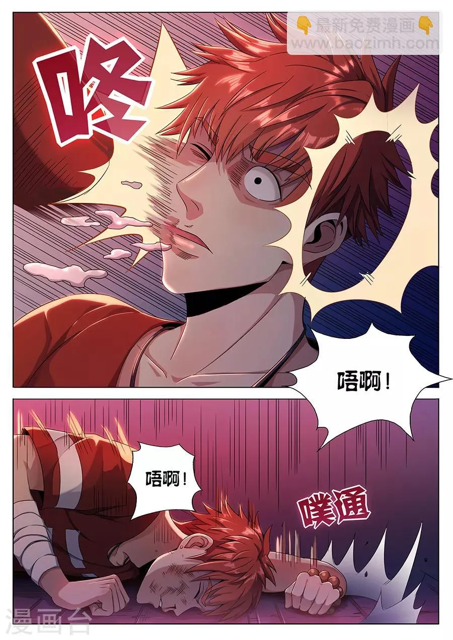 第54话 强袭 第9页
