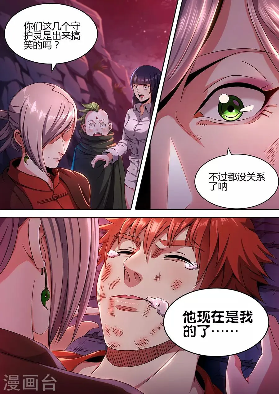 第54话 强袭 第11页