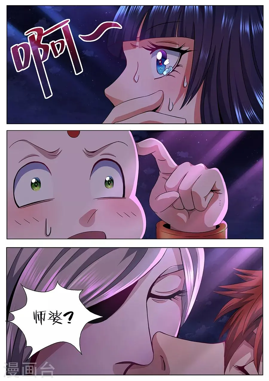 第55话 恶之吻 第3页