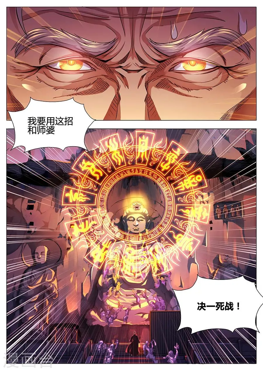 第58话 金页道德经 第2页