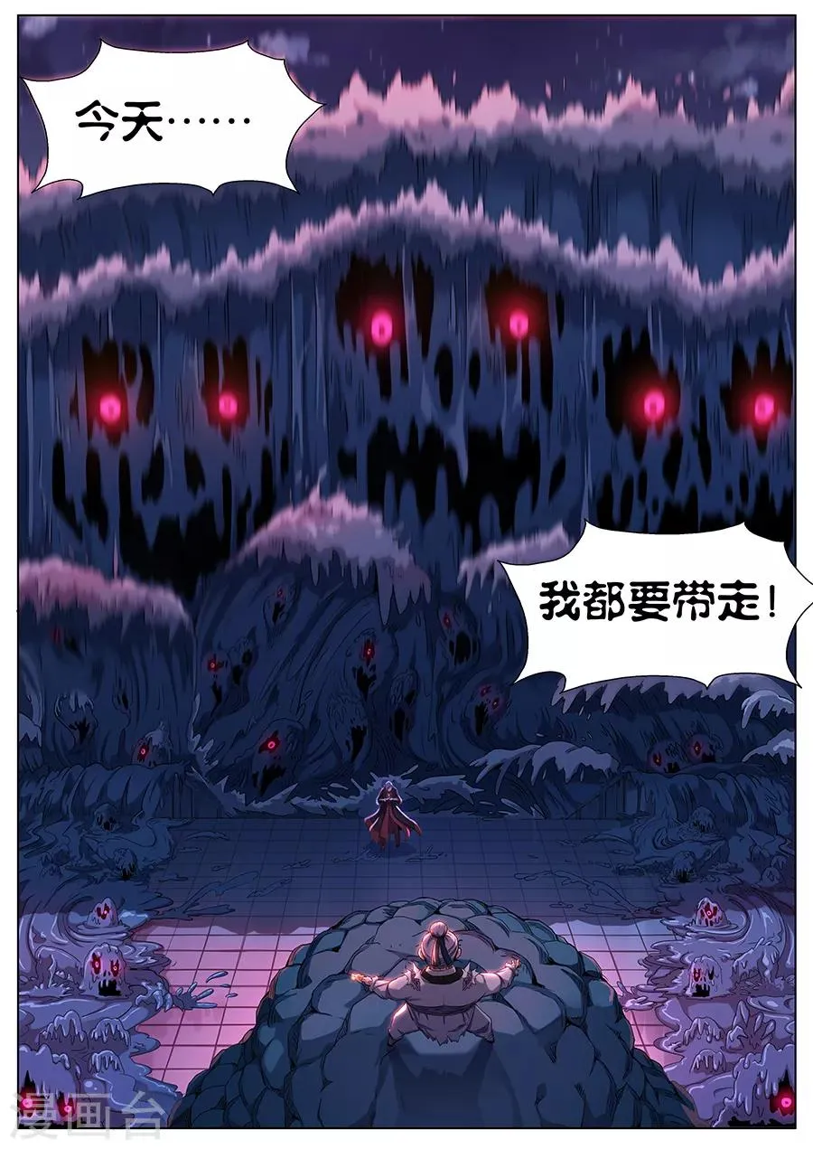 第57话 狂潮 第4页