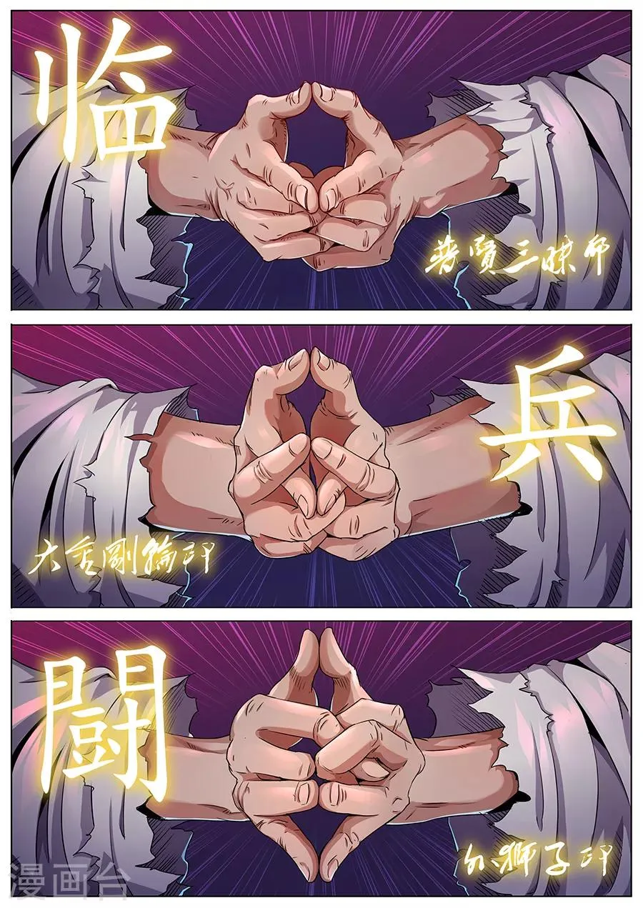 第57话 狂潮 第10页