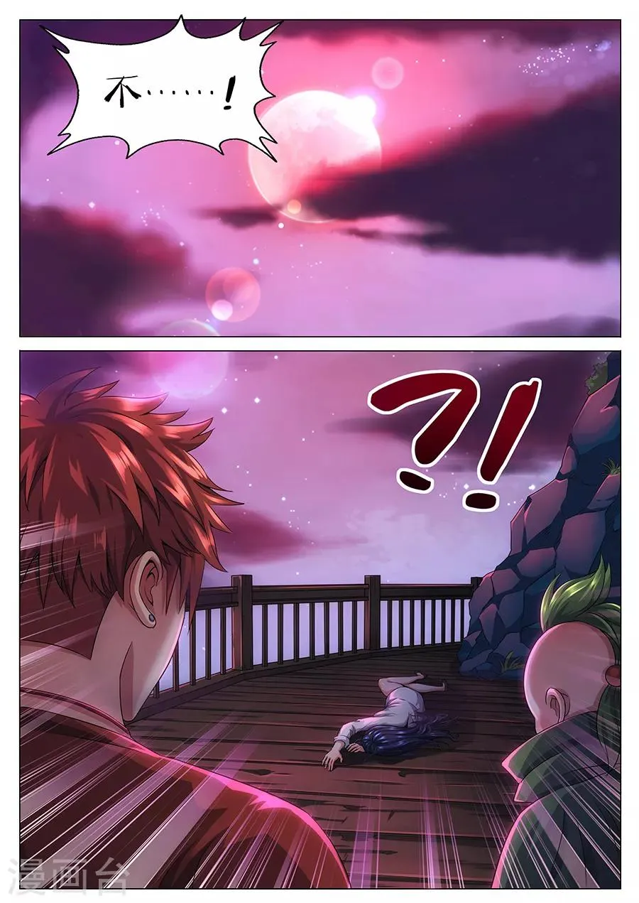 第59话 水尸反潮 第5页