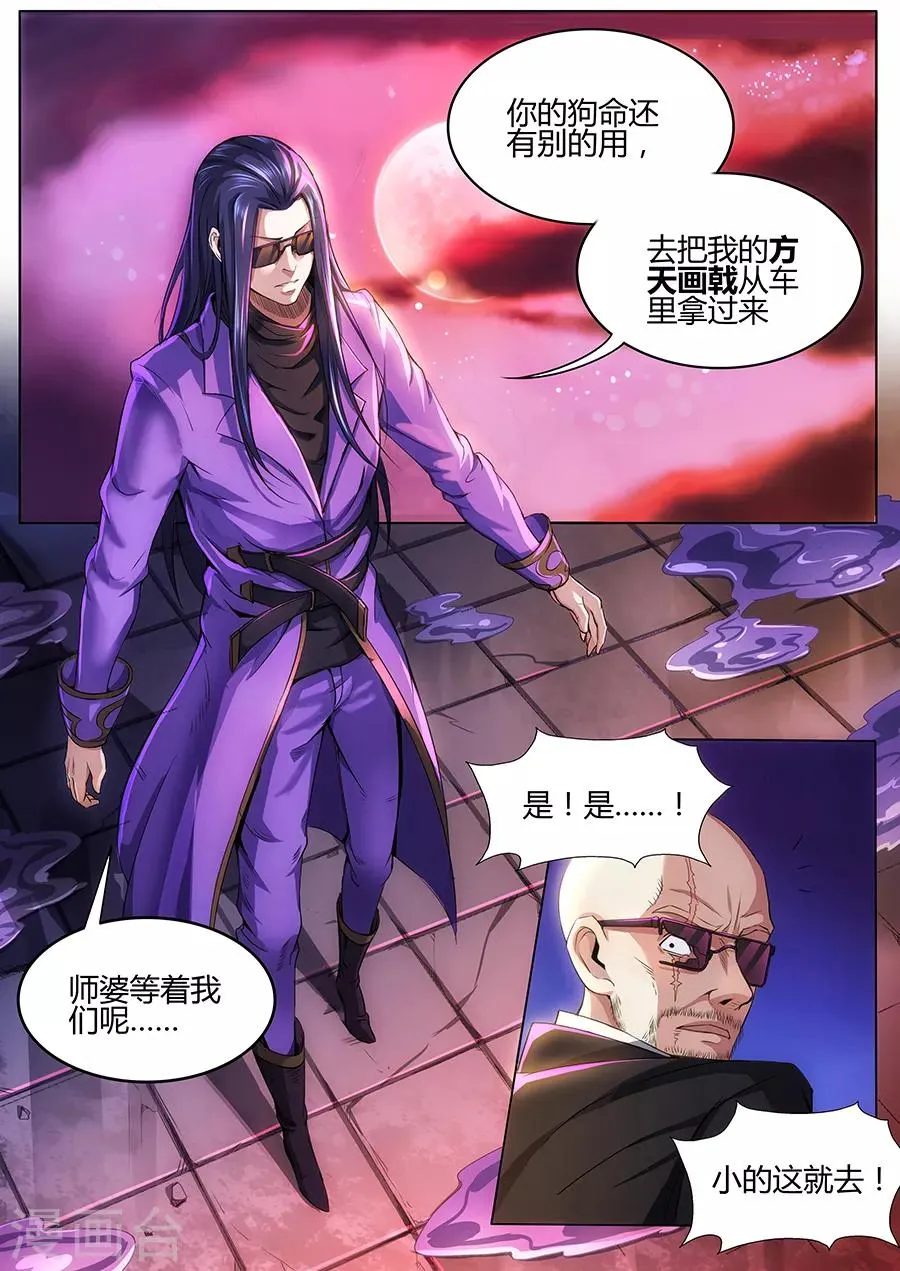 第60话 就是他 第7页