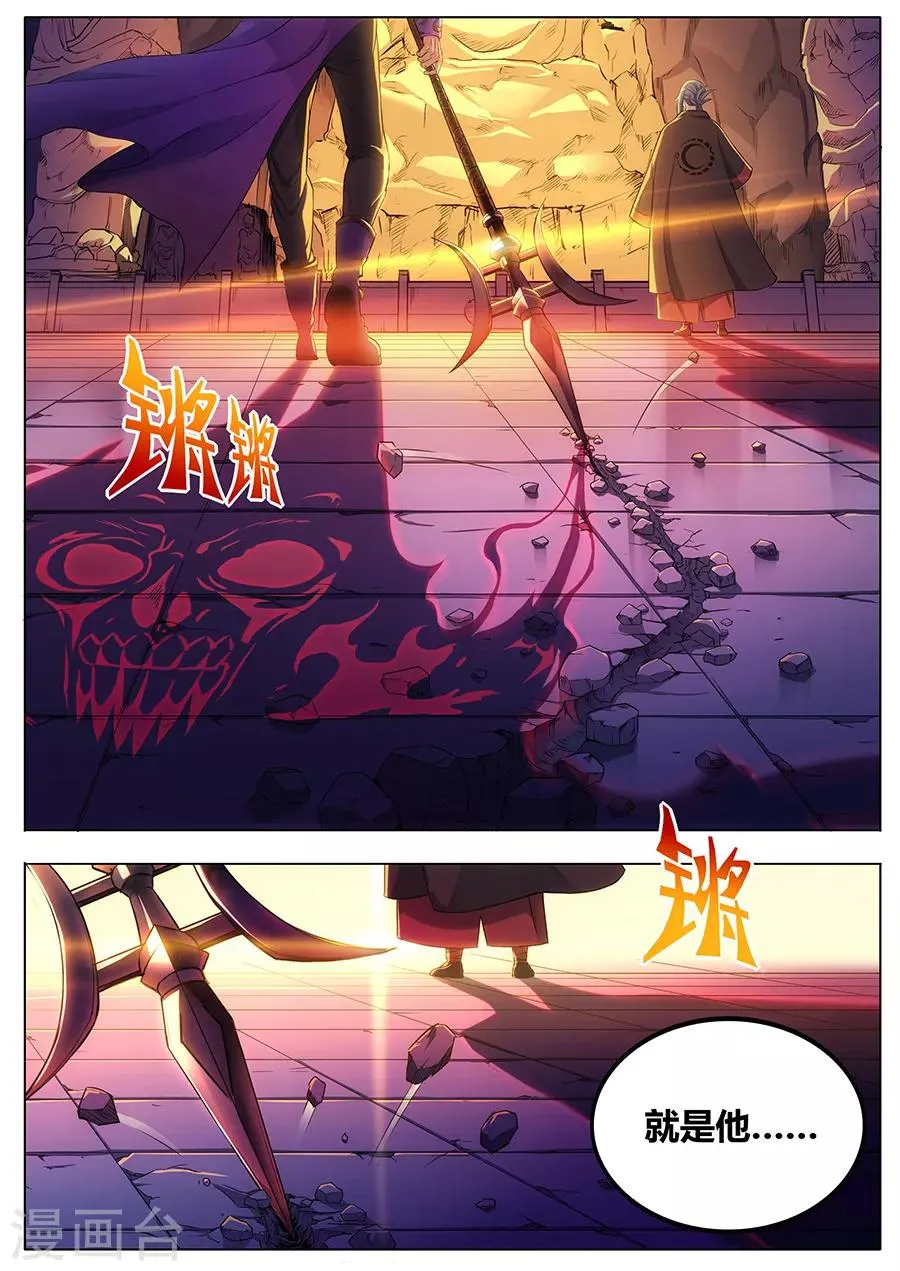 第60话 就是他 第12页