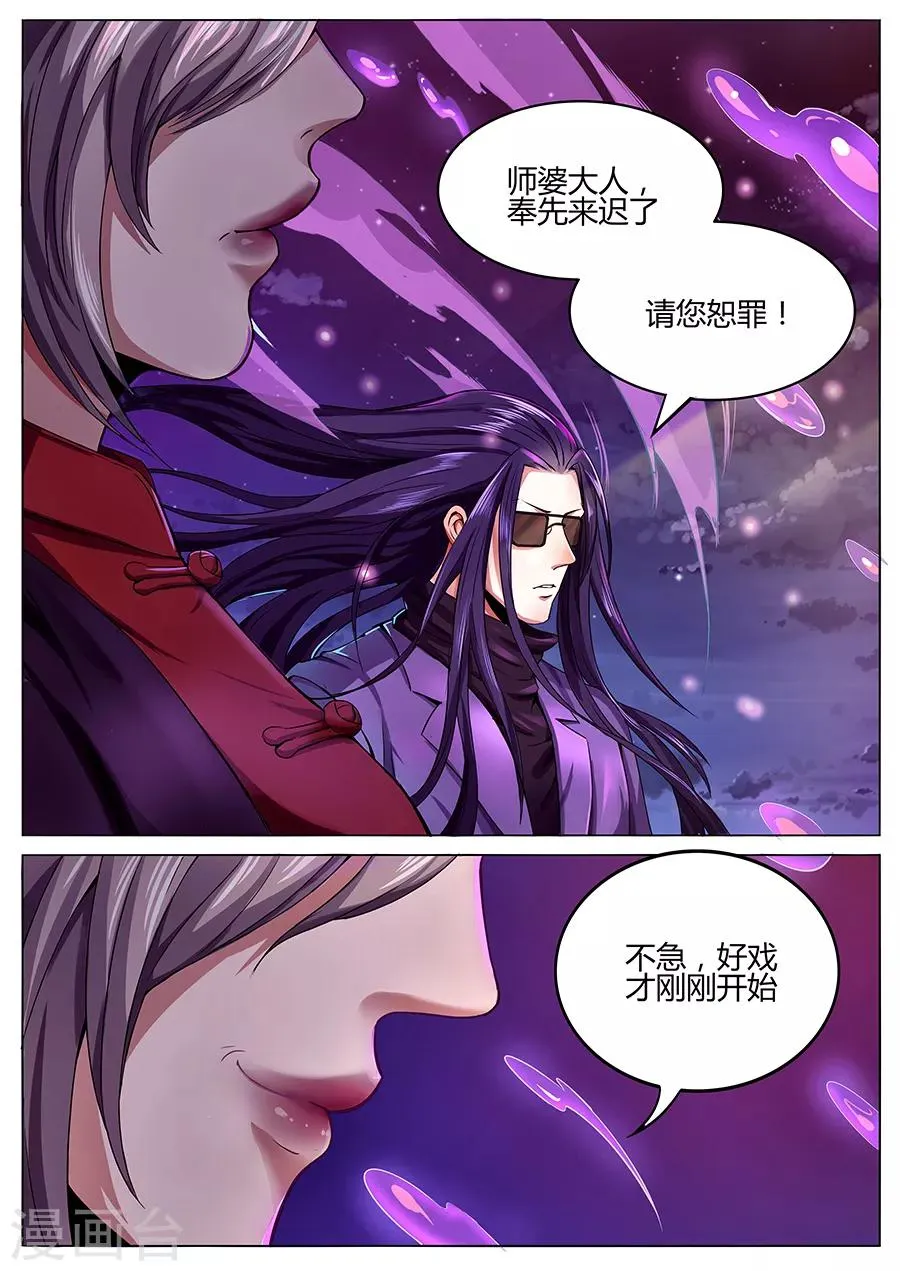 第61话 杀神吕布 第2页