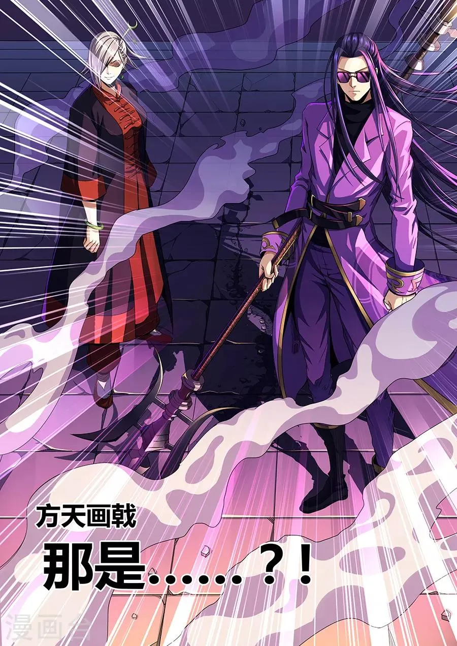 第61话 杀神吕布 第4页