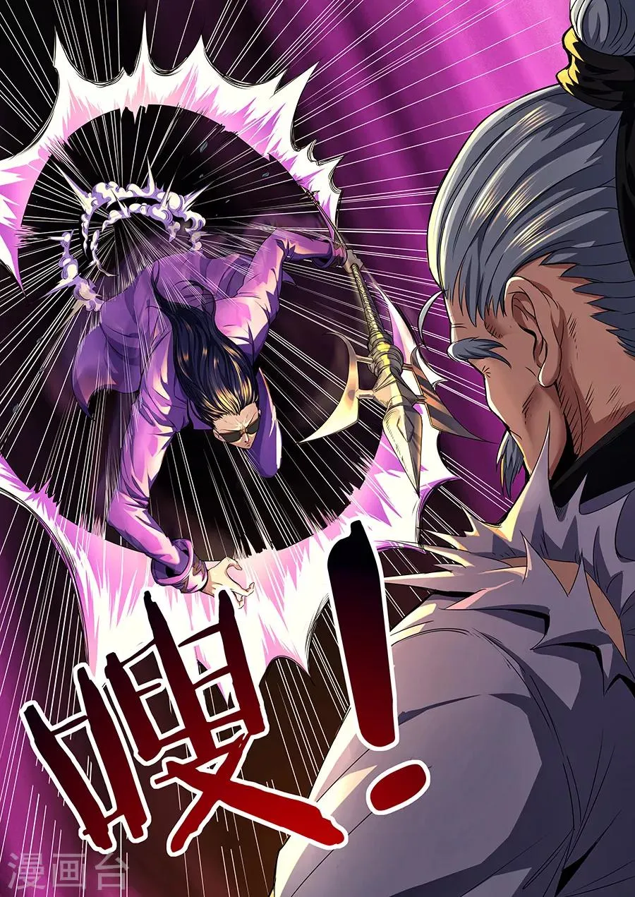 第62话 天下无敌 第8页